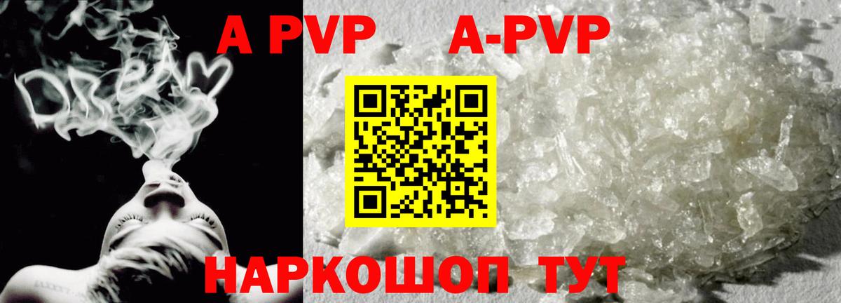 Тулун  A-PVP мука  А ПВП крисы CK  Вход с VPN 