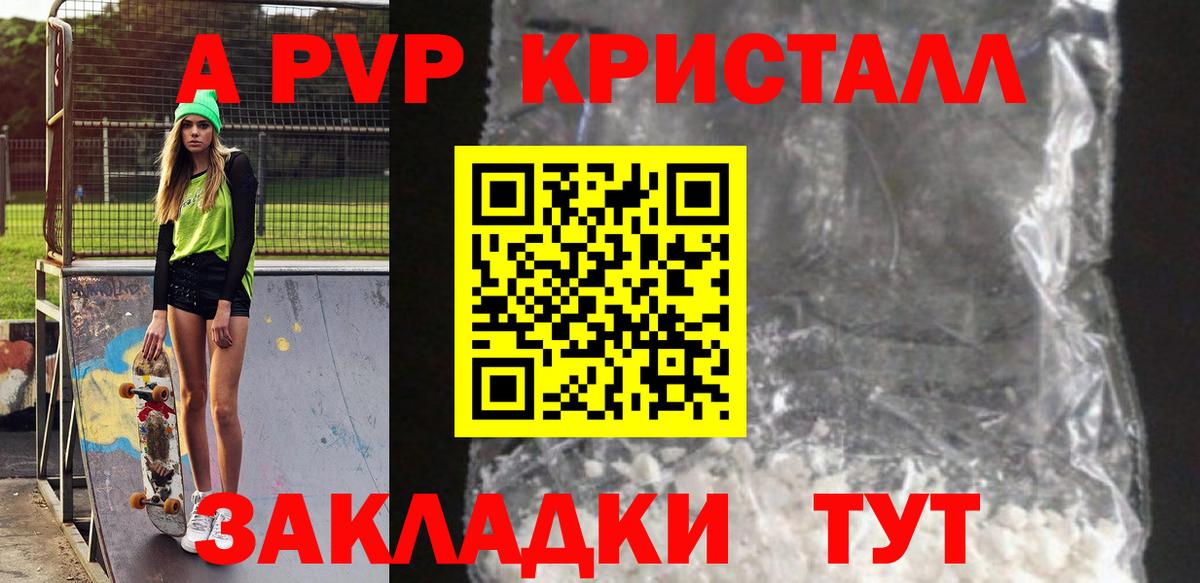 A-PVP СК Тулун