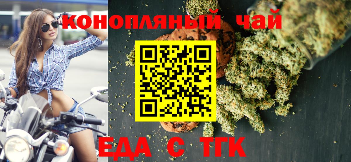 Canna-Cookies конопля Тулун
