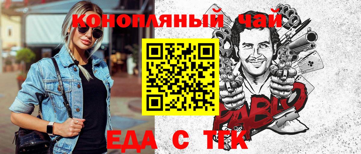 Тулун  Печенье с ТГК конопля  Вход с VPN 