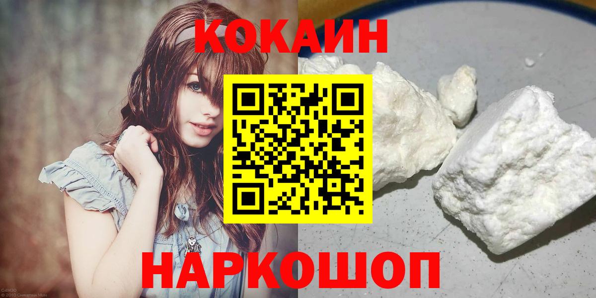 даркнет сайт  Cocaine VHQ  Вход с VPN  Тулун 