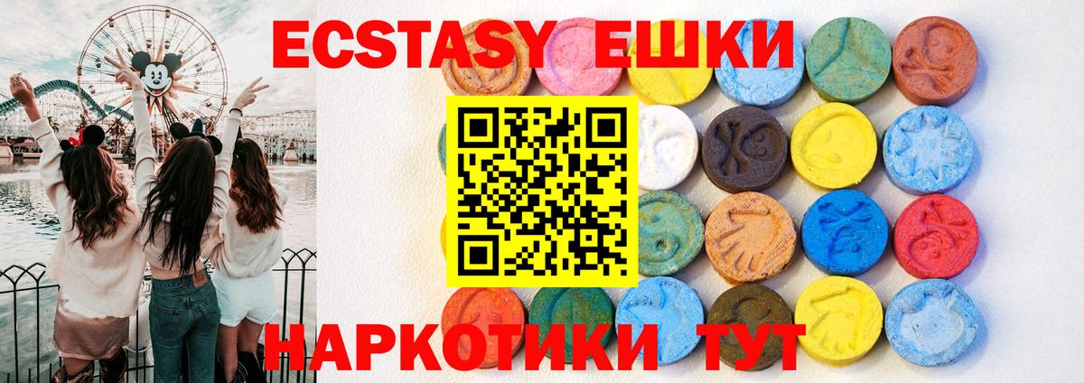 Экстази Philipp Plein  Вход с VPN  ЭКСТАЗИ  ЭКСТАЗИ XTC  Тулун 