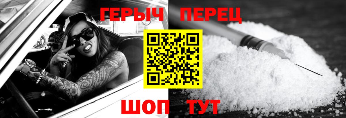 Героин  ГЕРОИН афганец  Вход с VPN  Тулун 