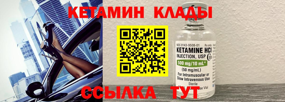Тулун  КЕТАМИН VHQ  КЕТАМИН ketamine  Вход с VPN 