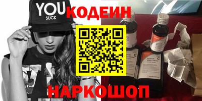 мяу мяу мука Новодвинск