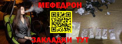 мяу мяу мука Новодвинск