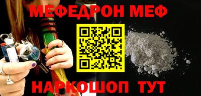 мяу мяу мука Новодвинск