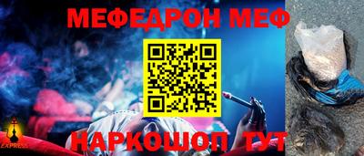 мяу мяу мука Новодвинск