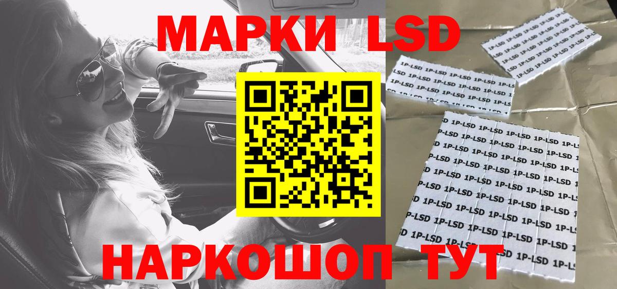 LSD-25 экстази ecstasy Тулун