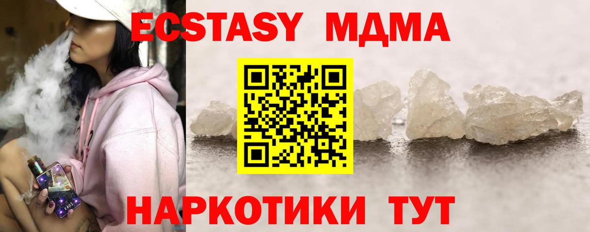 МДМА кристаллы  МДМА crystal  Тулун  Вход с VPN 