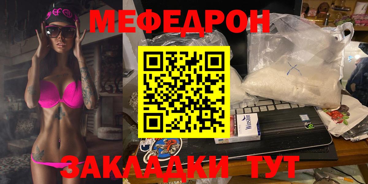 продажа наркотиков  Вход с VPN  Мефедрон мука  Тулун  Меф кристаллы  МЕФ 