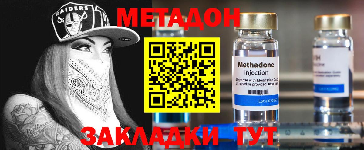 Тулун  Метадон кристалл  Вход с VPN 