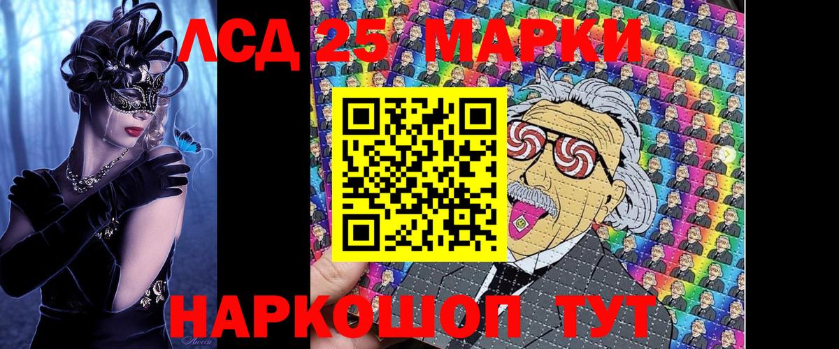 Марки NBOMe 1,8мг Тулун