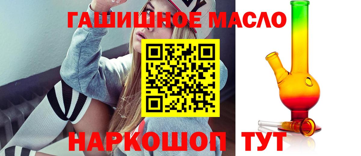 Дистиллят ТГК Wax  Вход с VPN  Тулун  ТГК гашишное масло 