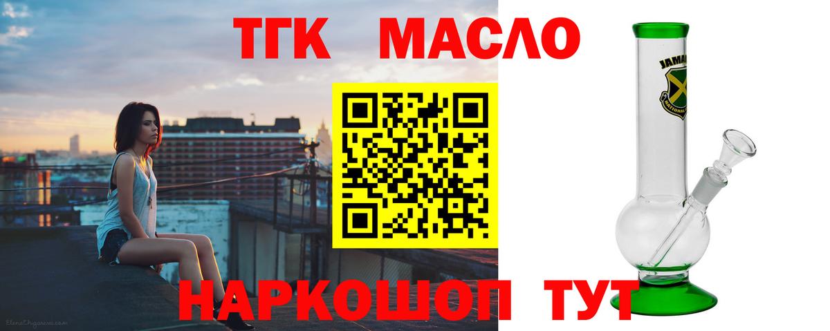 ТГК Wax Тулун